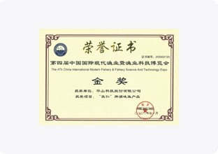 “良仁”牌調(diào)味魚獲金獎