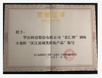 江漢流域優(yōu)質(zhì)農(nóng)產(chǎn)品