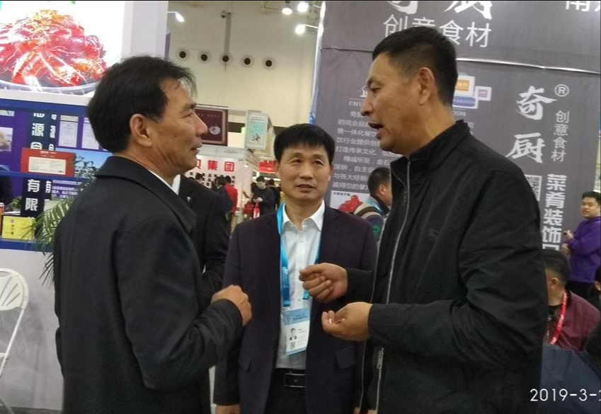 華山公司參加良之隆·第七屆中國食材電商節(jié)